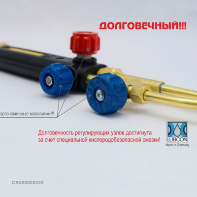 Резак ацетиленовый Р1 "Донмет" 142А 9/9