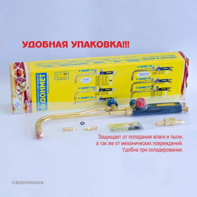 Резак ацетиленовый Р1 "Донмет" 142А 9/9