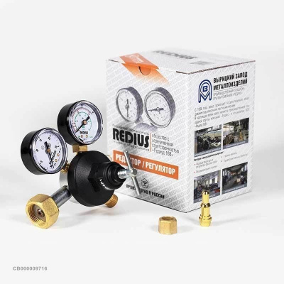 Регулятор аргоновый АР-150-КР1, REDIUS